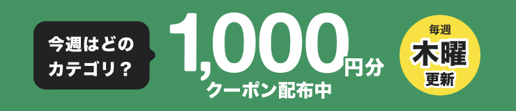 キャンペーンバナー